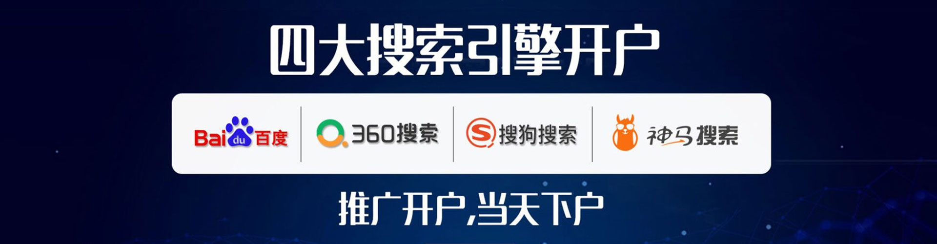 保定百度竞价包年