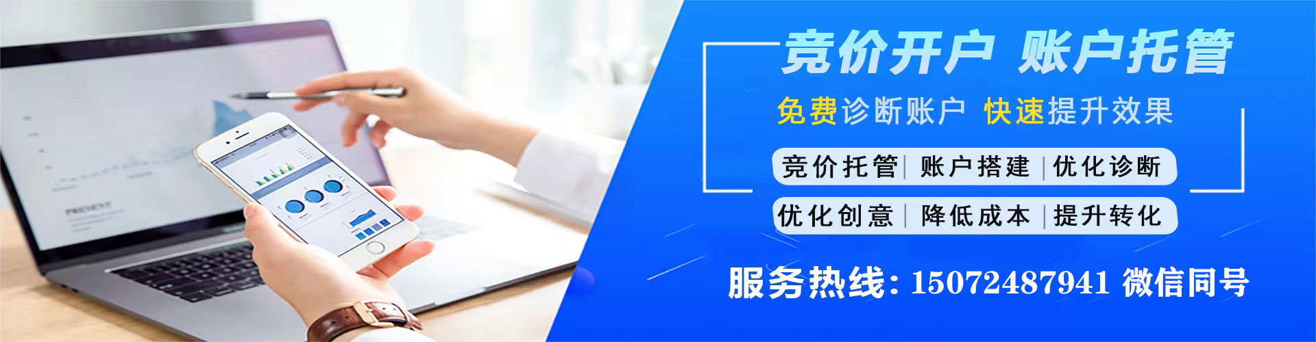 保定信息流推广
